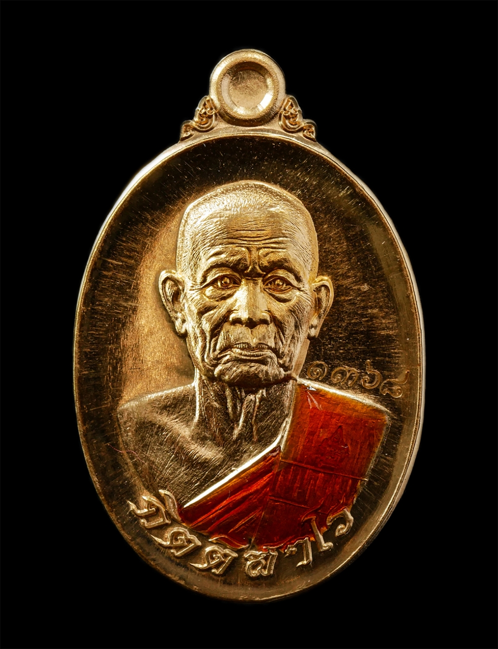 18Feb25 (57)ep.jpg - เหรียญเหนือดวง หลวงปู่เนียม กิตติสาโร วัดชะวึก อ.เมือง จ.ระยอง ปี2564 เนื้อทองแดง/ทองทิพย์ลงยา  ผู้สืบทอดตำรับตำราวิชาพุทธาคมหลวงพ่อฉุย วัดนาตาขวัญ หล [..] | https://kamulet.in.th